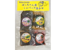 ばっちゃん漬けミニパック詰合