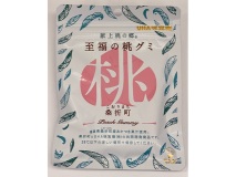 至福の桃グミ