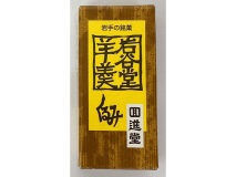 岩谷堂羊羹ミニ くるみ
