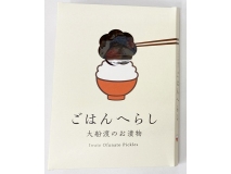 ごはんへらし 大船渡のお漬物