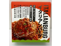 イタリアンバーグ