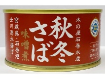 秋冬さば　味噌煮