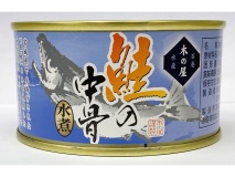 鮭の中骨