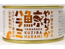 やわらか鯨ハラミ