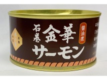 石巻　金華サーモン　醤油煮