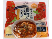 旅する三陸　港町のスープ　いわし×ミネストローネ