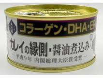 カレイの縁側・醤油煮込み