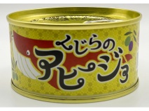 くじらのアヒージョ