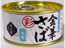 金華さば水煮　彩ラベル