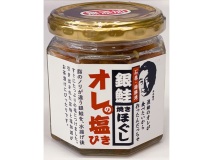 銀鮭焼きほぐし オレの塩びき