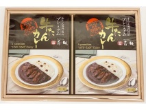 プレミアム牛たんカレーセット